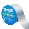 Butyl sealing tape - 100mmx5m - repair aluminum foil - waterproof